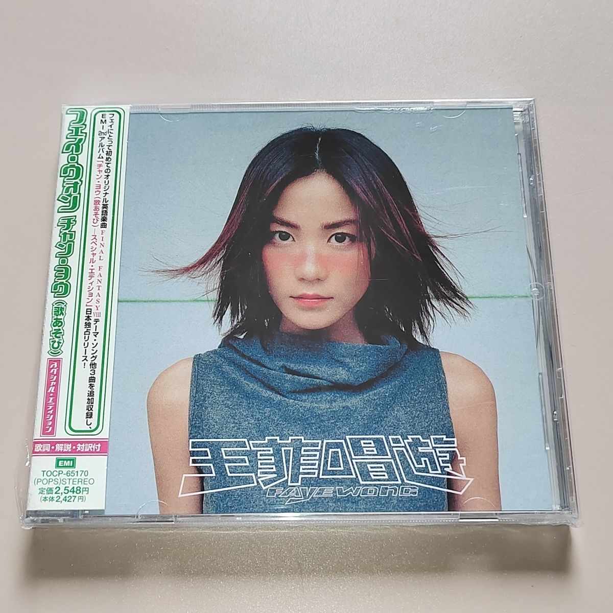 Audio Music Recording - CD Klasyczny Album Pop Faye Wong