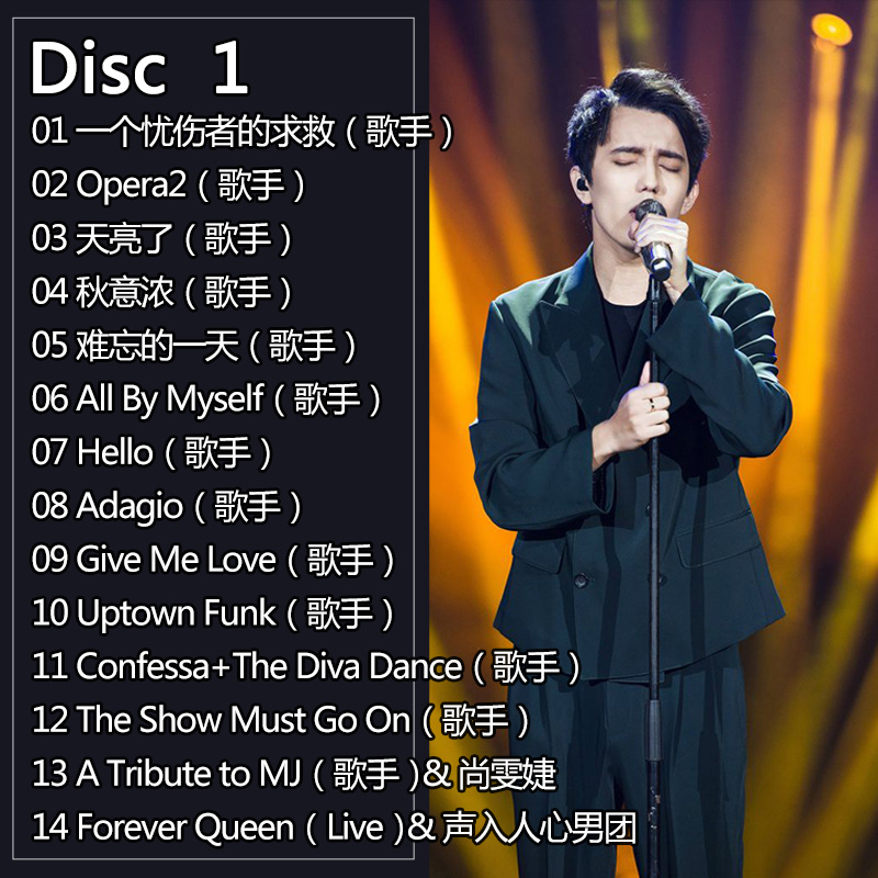 2 CD/Zestaw Dimash Qudaibergen – Audio Music New Song recenzja i cena
