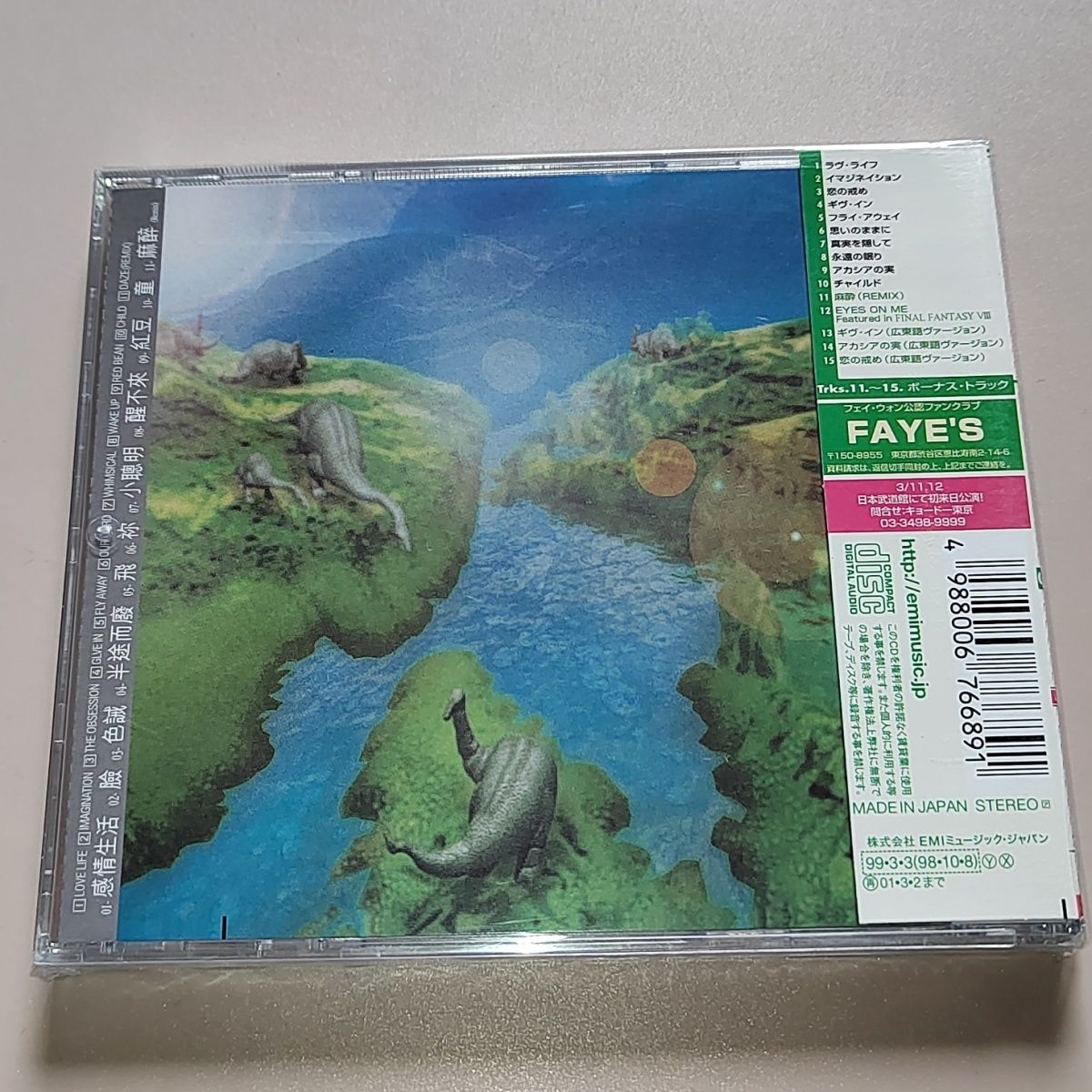 CD Klasyczny Album Pop Faye Wo – Audio Music Recording recenzja i cena
