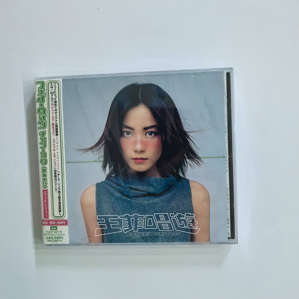 CD Klasyczny Album Pop Faye Wo – Audio Music Recording recenzja i cena