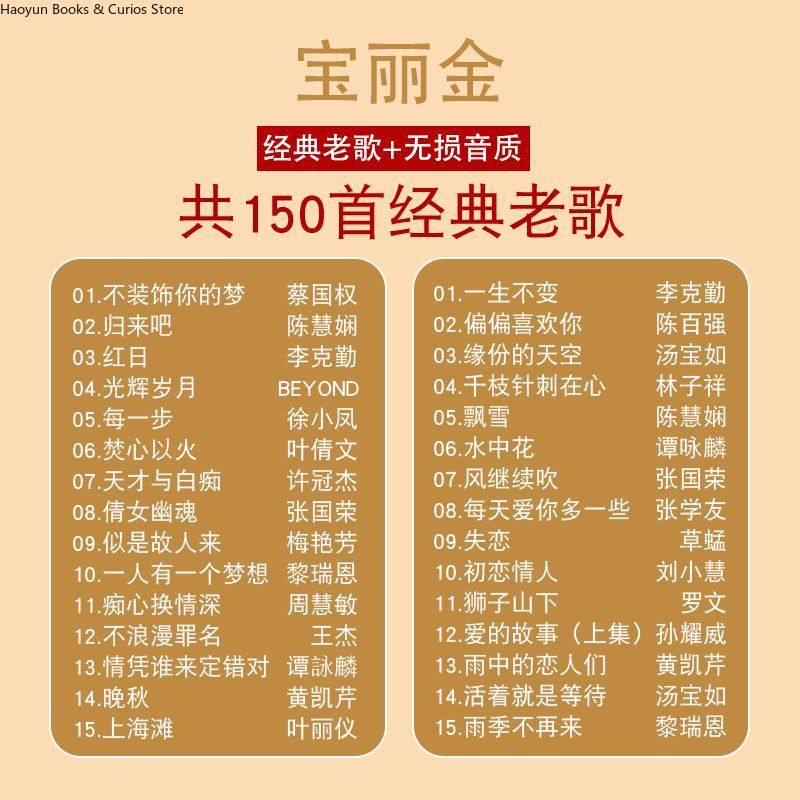 Polygram Cantonese Nostalgic C – Audio Music New Song recenzja i cena